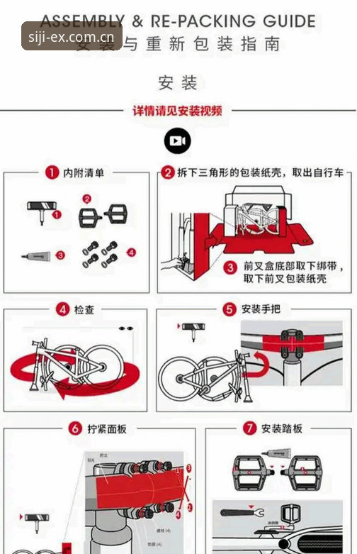 四季体育F7G2安装教程：从零开始的完整操作指南